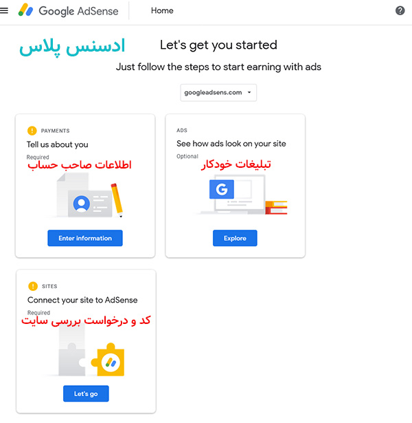 آموزش عضویت در گوگل ادسنس , ساخت اکانت گوگل ادسنس