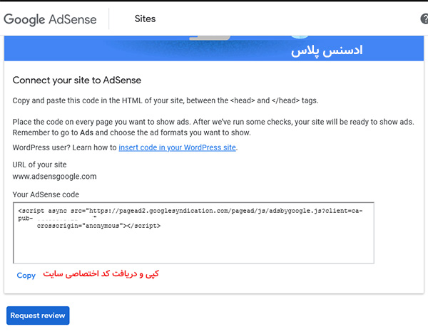 نحوه ثبت نام ادسنس