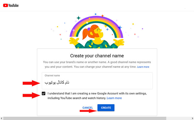 نام کانال خود را بسازید