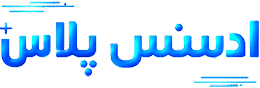 ادسنس پلاس